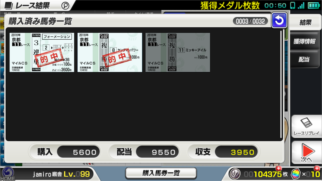 f:id:jamiro0113:20191009005405p:image