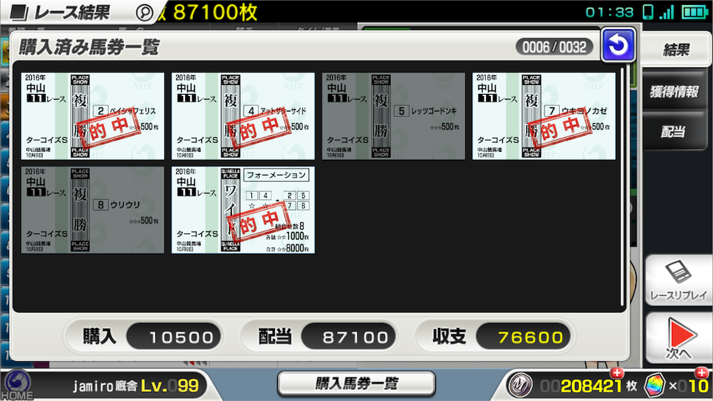 f:id:jamiro0113:20191009014109p:image