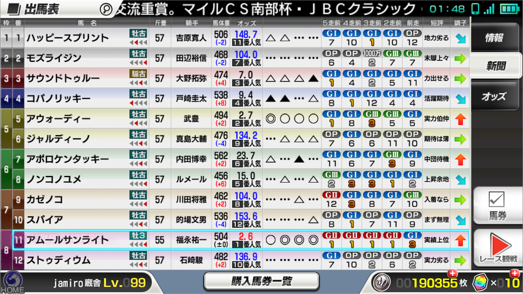 f:id:jamiro0113:20191009015119p:image