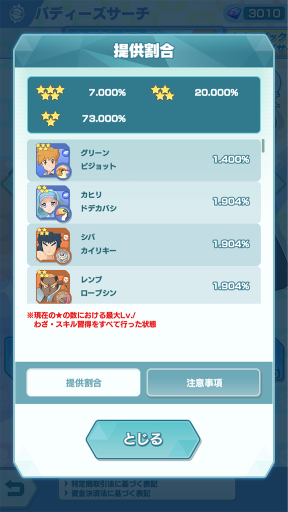 f:id:jamiro0113:20191017120835p:image
