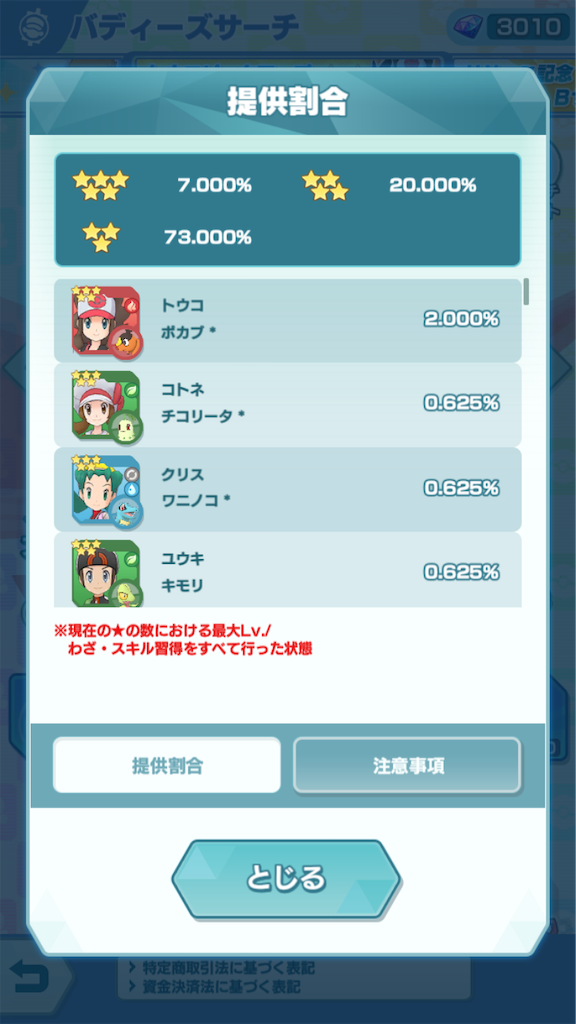 f:id:jamiro0113:20191017120851p:image