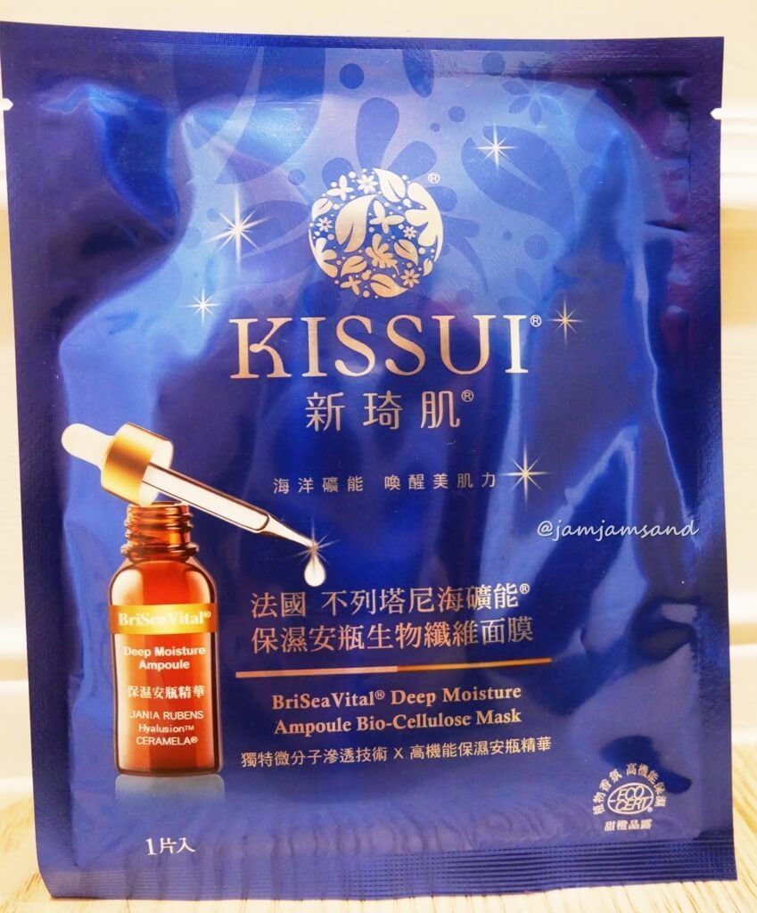 KISSUI 新琦 面膜 パック
