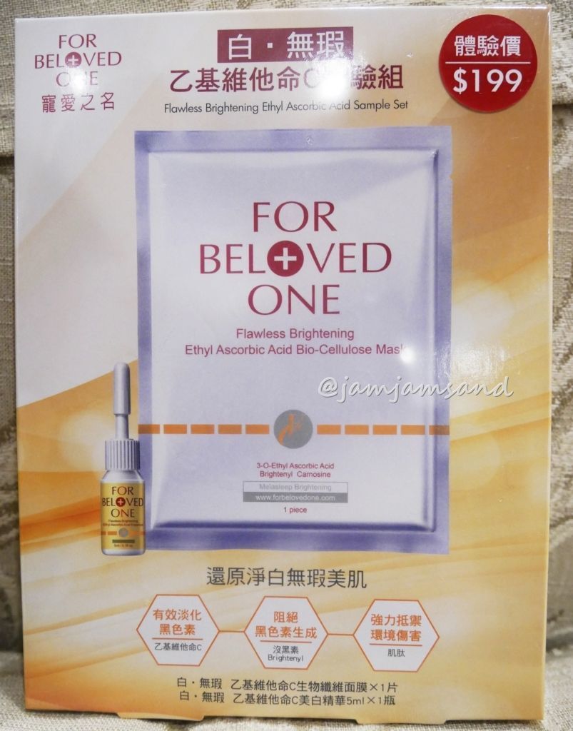 寵愛 面膜 BELOVED パック