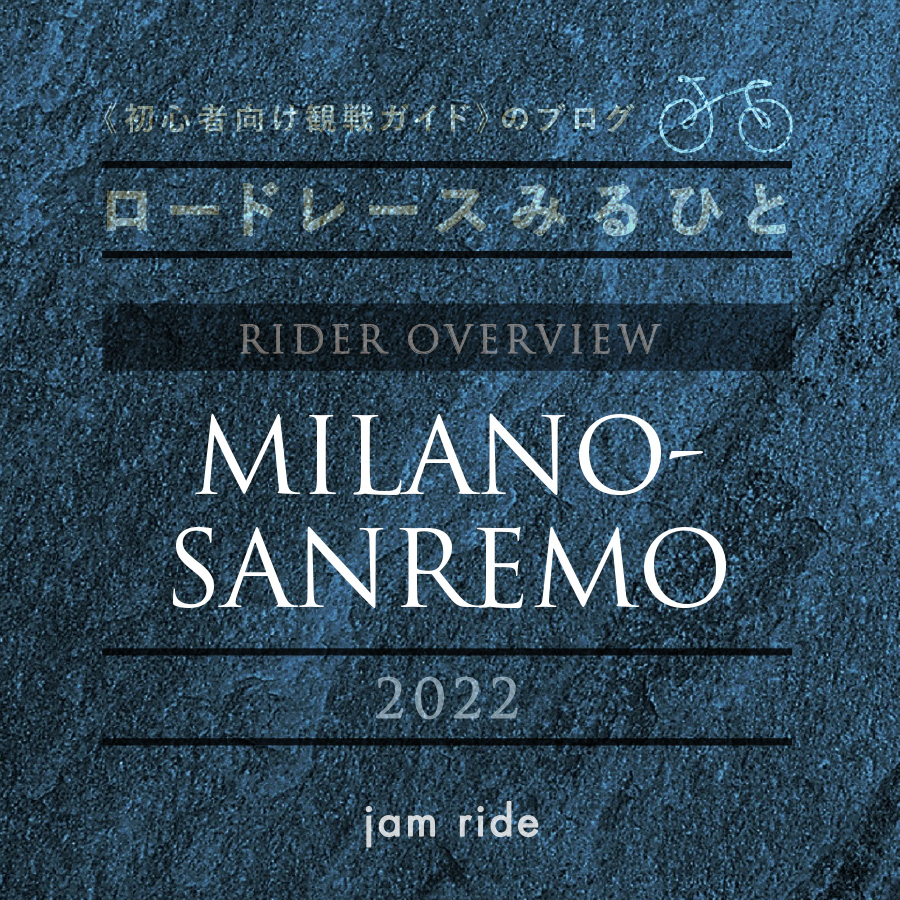 f:id:jamride:20220318165611j:plain