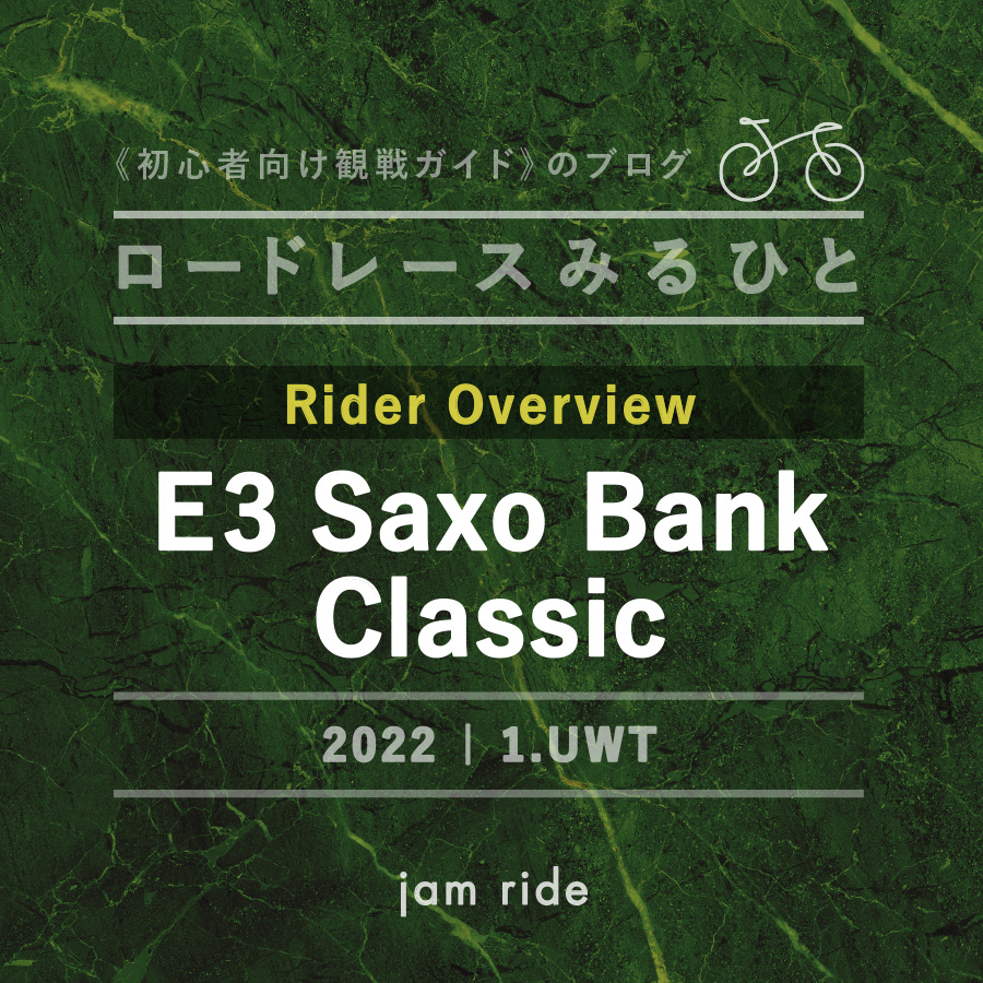 f:id:jamride:20220327000240j:plain