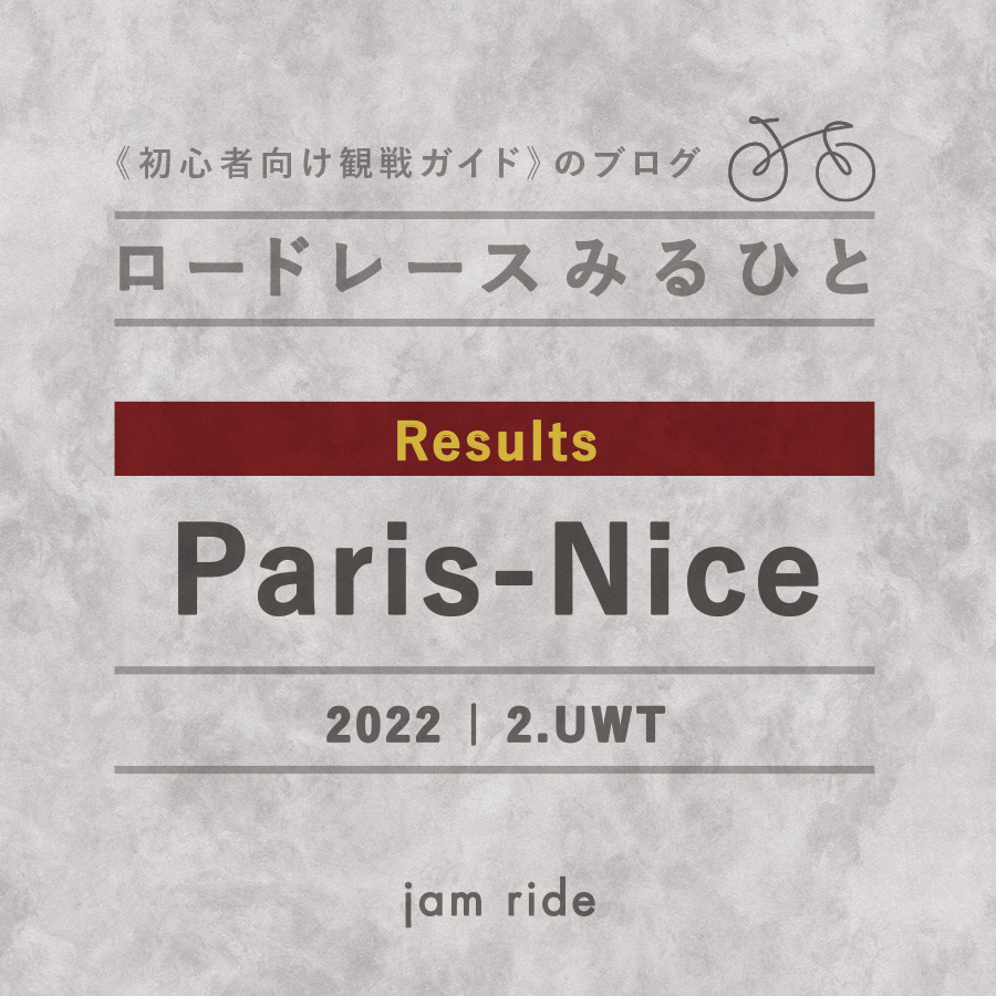 f:id:jamride:20220327001040j:plain