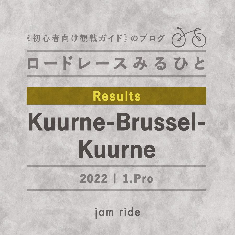 f:id:jamride:20220327001840j:plain