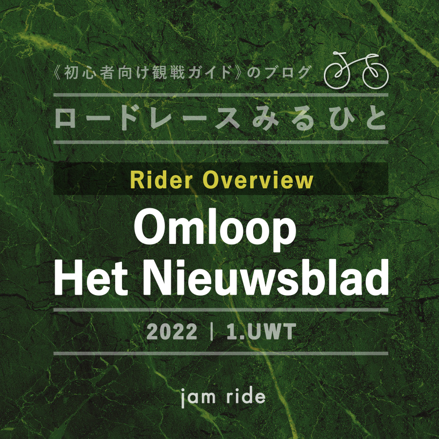 f:id:jamride:20220327073620j:plain