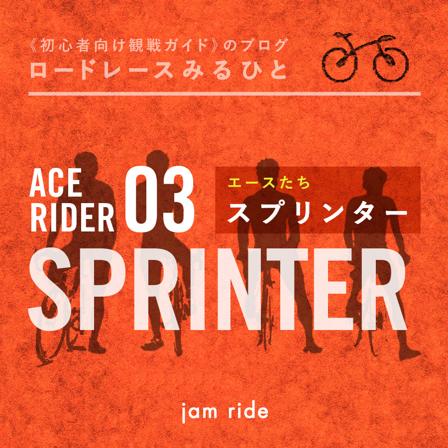 f:id:jamride:20220327075919j:plain