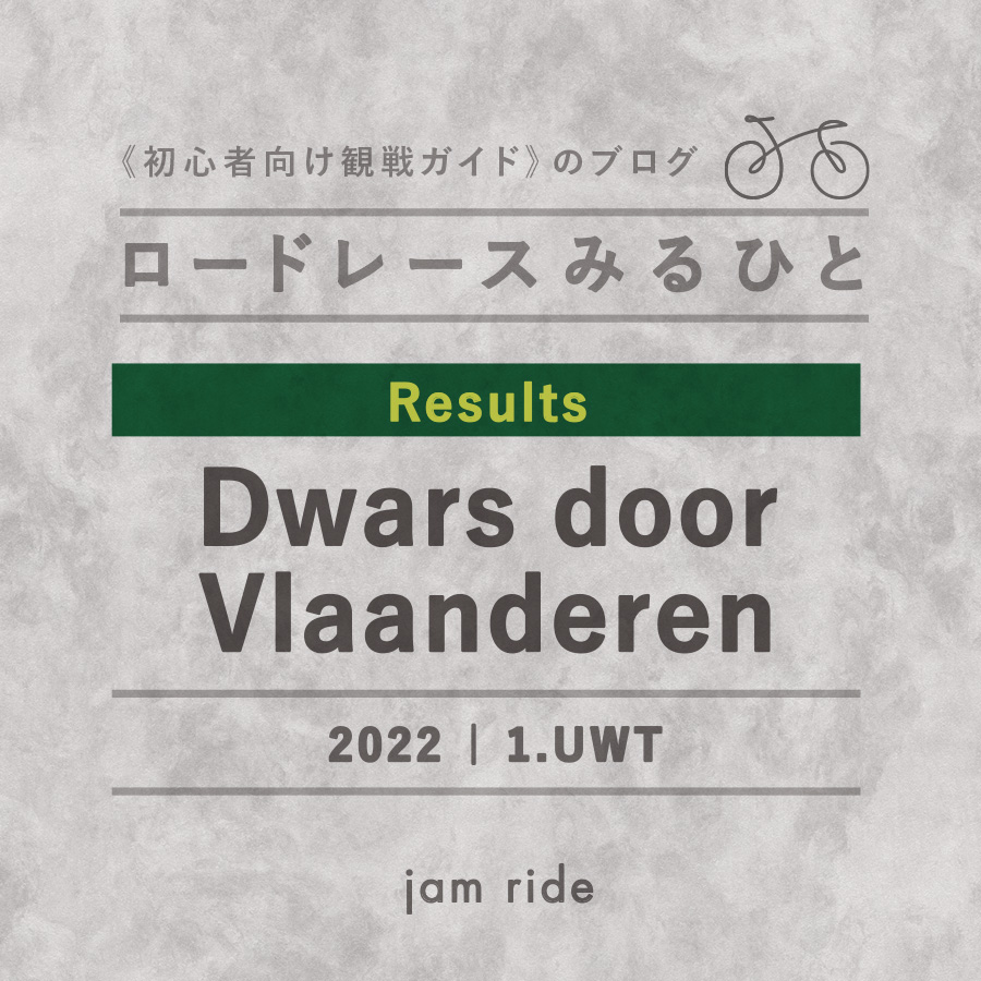 f:id:jamride:20220331140212j:plain
