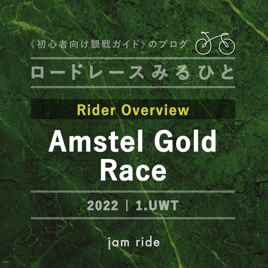 f:id:jamride:20220409072456j:plain