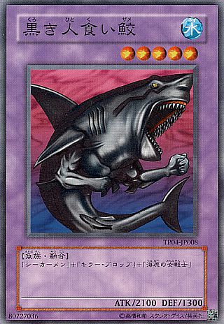 サメカー 黒き人食い鮫 ゲームとサメと時々なにか