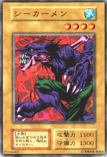 PSA10 黒き人食い鮫 初期版 遊戯王 ブースター4 PSA10 黒き人食い鮫 初期版 遊戯王 ブースター4