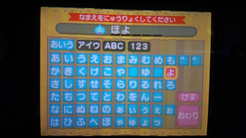 サメゲープレイ記 スラもり3 ゲームとサメと時々なにか