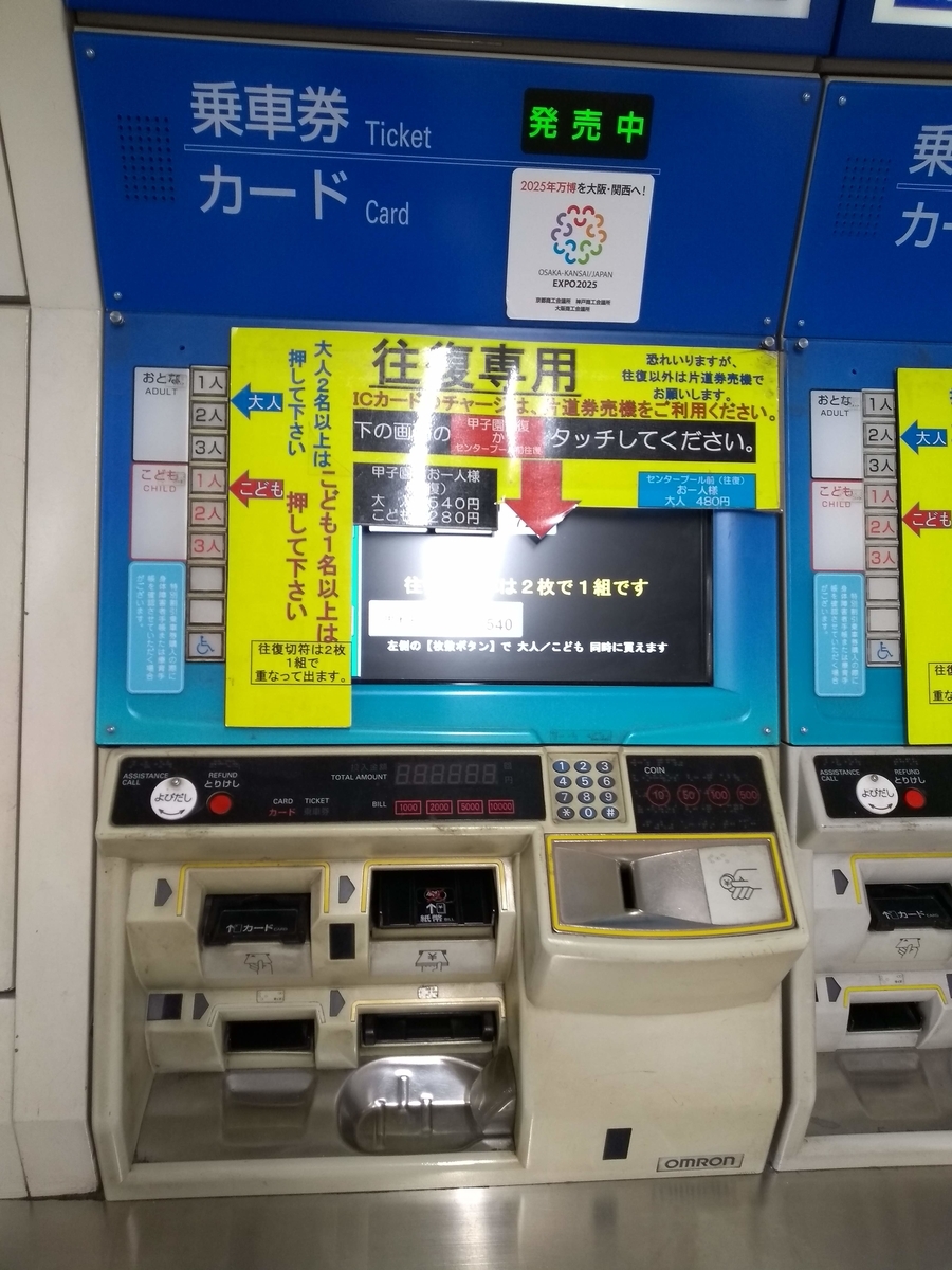 f:id:janal_travel:20200610222620j:plain