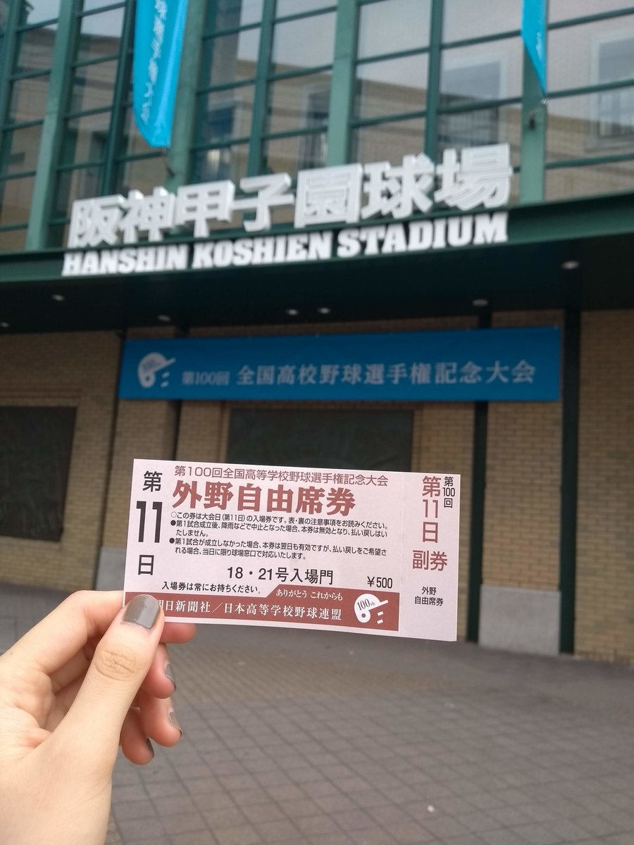 f:id:janal_travel:20200610223625j:plain