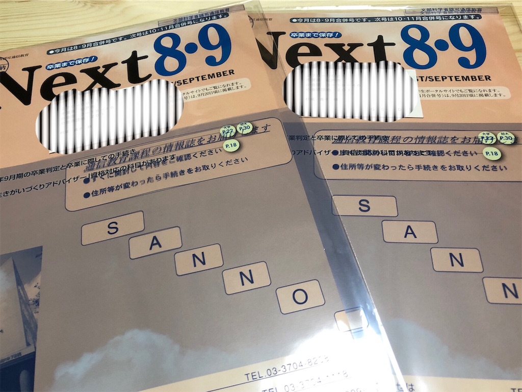 f:id:janechild:20190724164854j:image f:id:janechild:20190724164854j:image