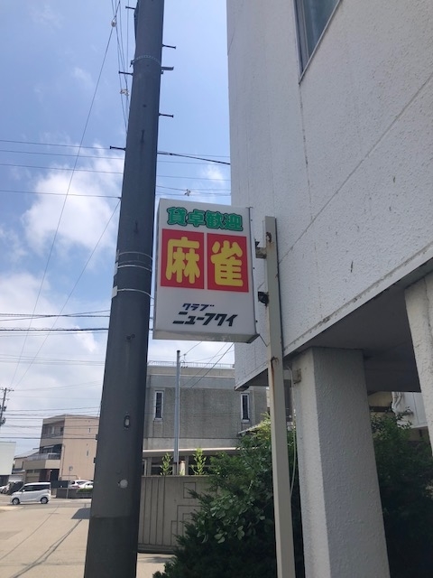f:id:jangoro46:20190707005812j:plain f:id:jangoro46:20190707005812j:plain