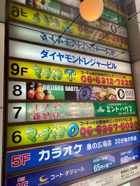 麻雀旅打469 471 マーチャオ旅2日目その1 麻雀旅打ち記録