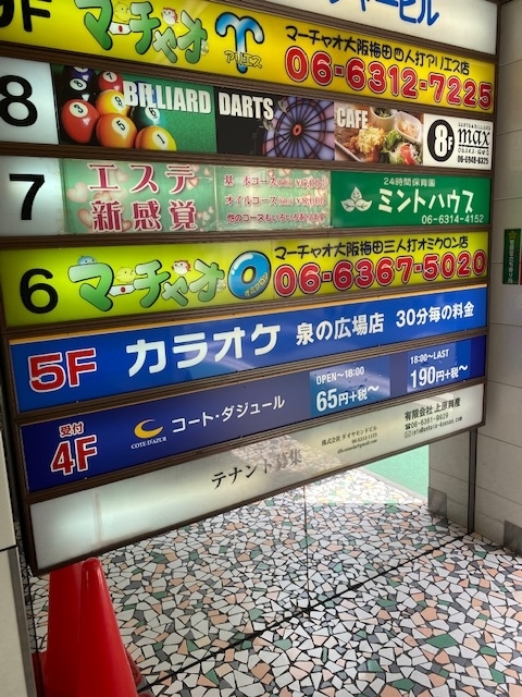 麻雀旅打469 471 マーチャオ旅2日目その1 麻雀旅打ち記録