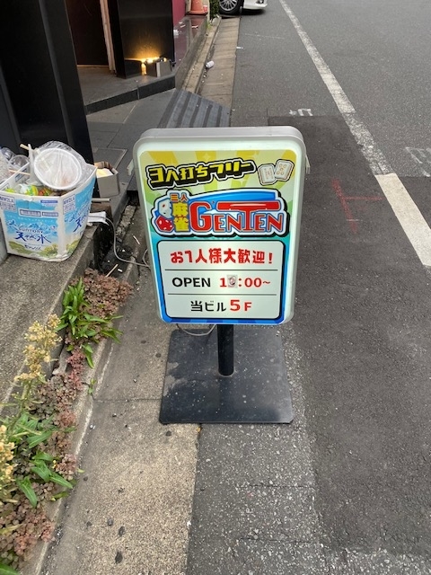 麻雀旅打711 Genten - 麻雀旅打ち記録