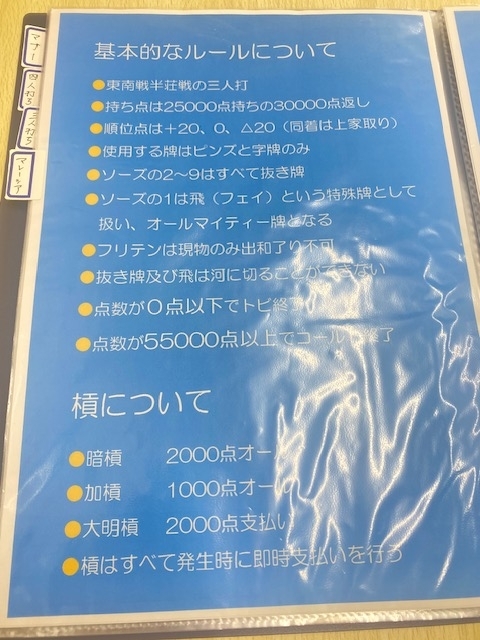 麻雀旅打850 点ぼうくん - 麻雀旅打ち記録 麻雀旅打850 点ぼうくん - 麻雀旅打ち記録