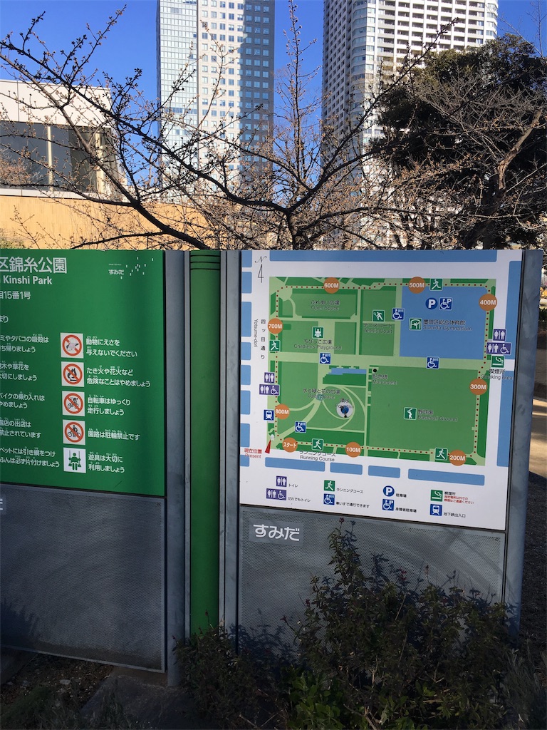 番外編 ポケモンgo聖地 錦糸公園行ってみました さいたま公園のブログ 行ったところ