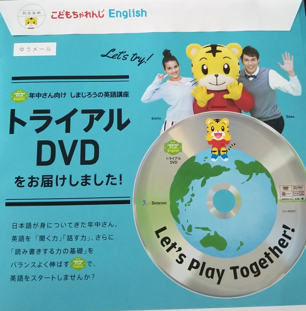 こどもちゃれんじ English 、ぷち English 体験 DVD 2枚 - 知育玩具