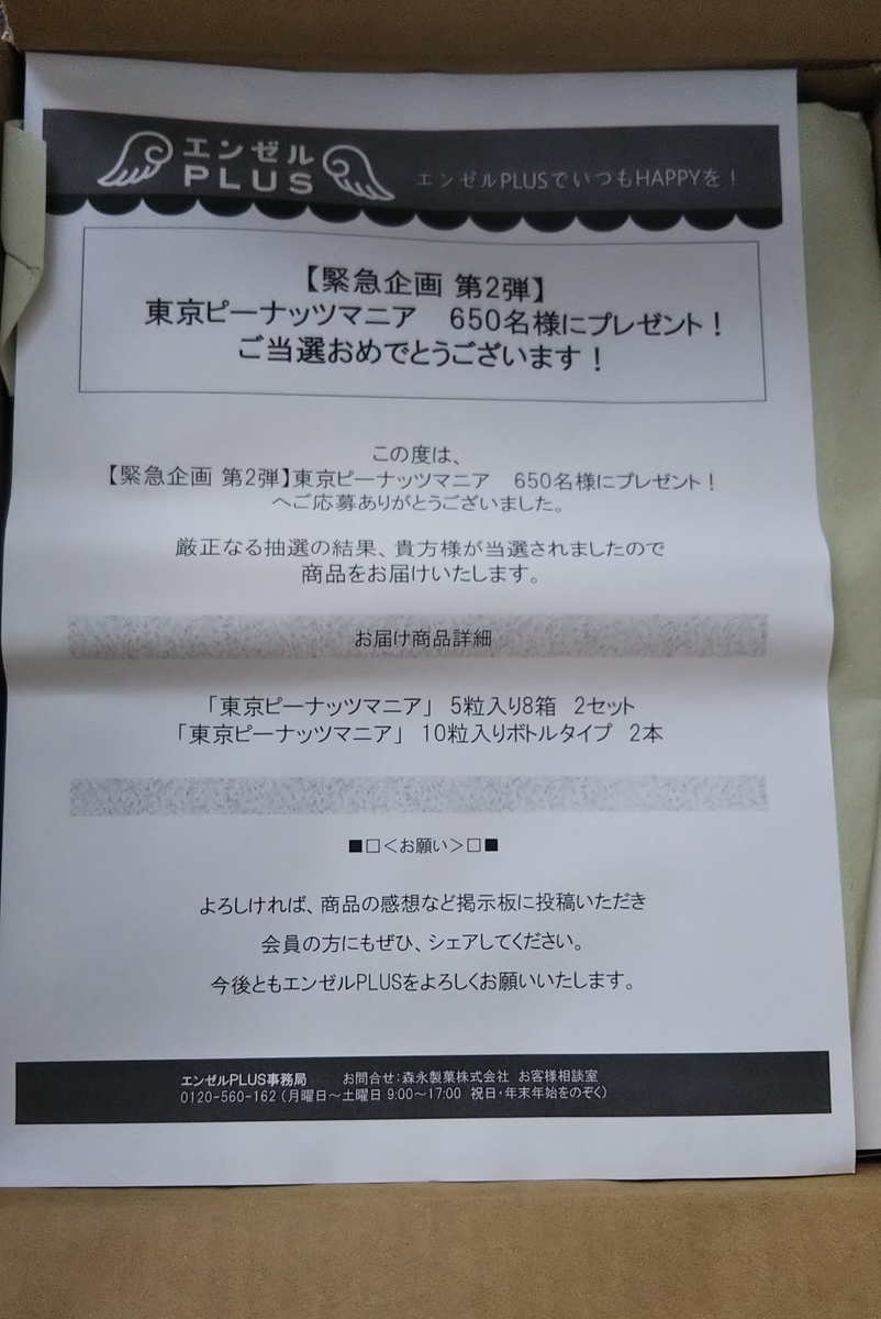 f:id:jankenponpon:20200703085711j:plain f:id:jankenponpon:20200703085711j:plain