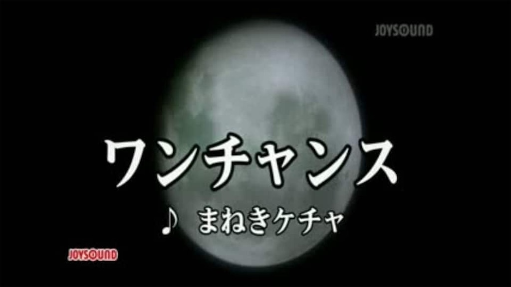 みんな大好きワンチャン ワンチャン 万年カモのクズ大学生でも思い切って勝ちを捨てて振り込みをケアする事で勝率がグッと上がる 仲間内でお金を気にする事無く打ち続けられるようになる負け回避術