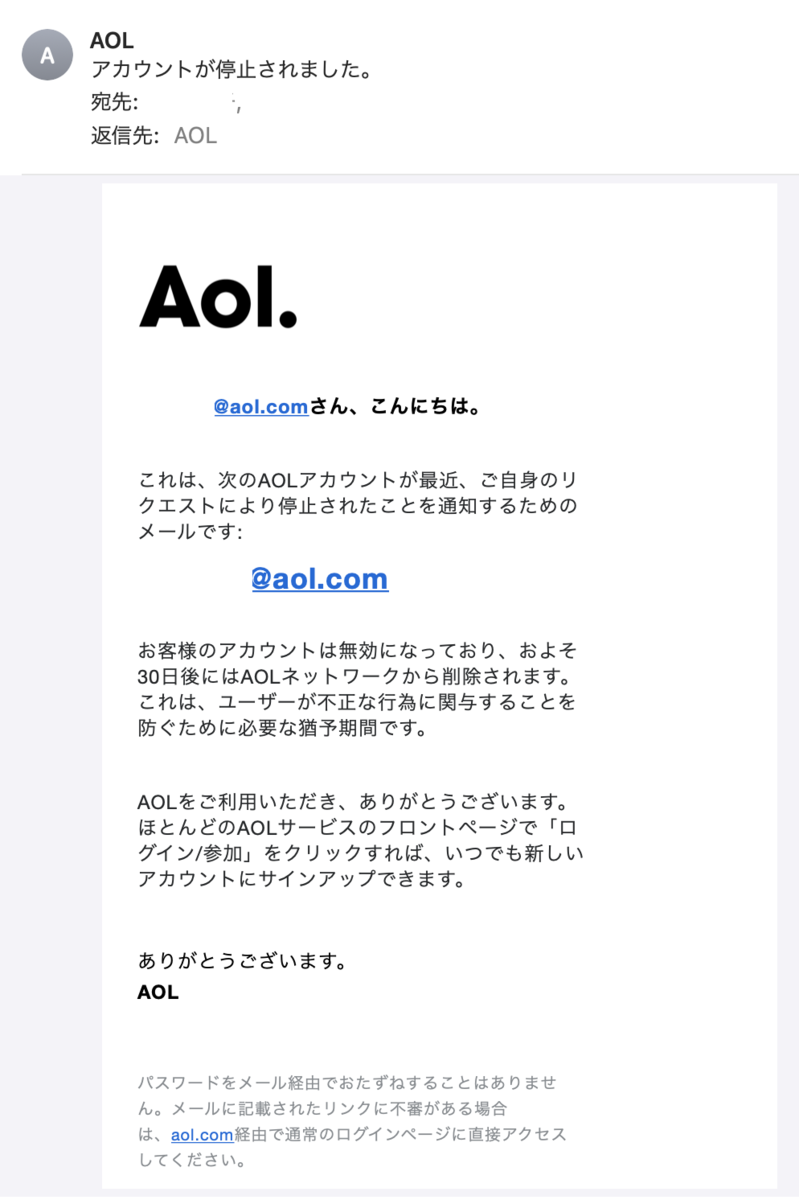 aol メール