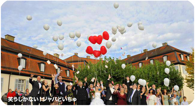 国際結婚 ドイツのお城で結婚式５ シュトゥットガルトのどこかへ飛んでけ バルーン飛ばし編 笑うしかない ジャパどいちゅ