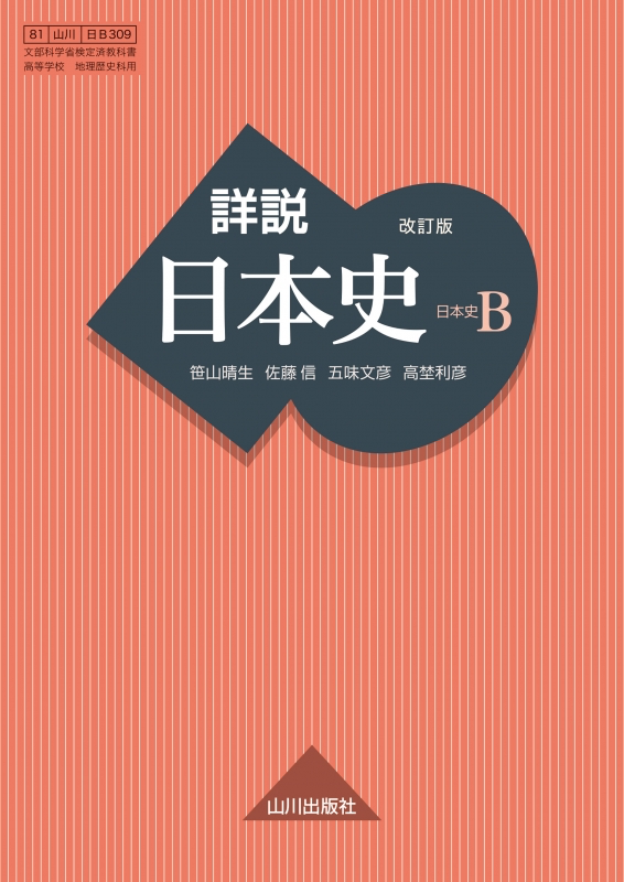 f:id:japahis:20210908142226p:plain