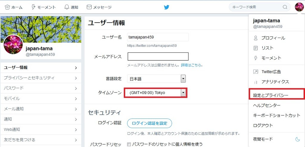 f:id:japan-tama:20180915180608j:plain f:id:japan-tama:20180915180608j:plain