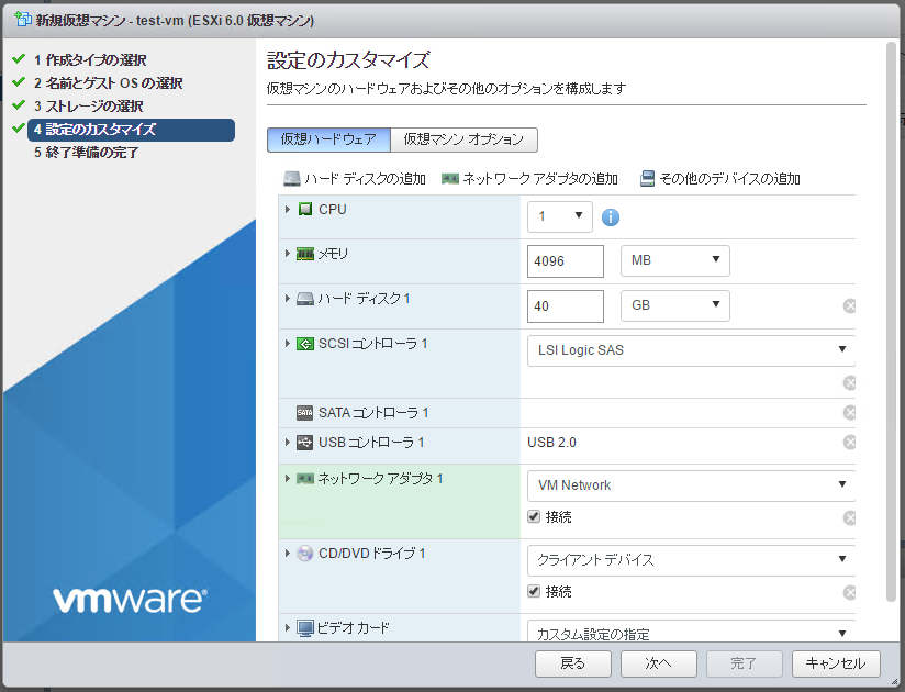 f:id:japan-vmware:20160328004422p:plain f:id:japan-vmware:20160328004422p:plain