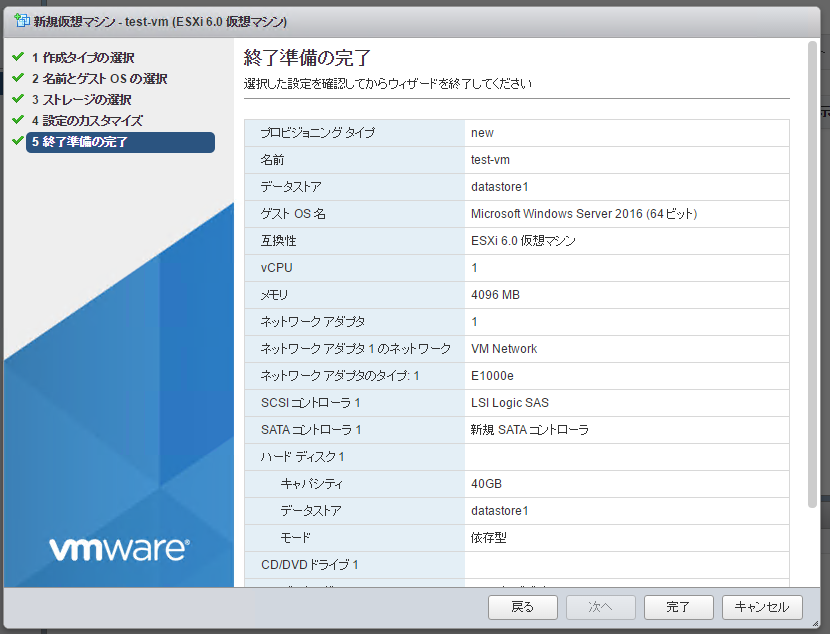 f:id:japan-vmware:20160328004452p:plain f:id:japan-vmware:20160328004452p:plain
