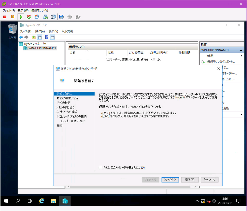 f:id:japan-vmware:20161016033657p:plain f:id:japan-vmware:20161016033657p:plain