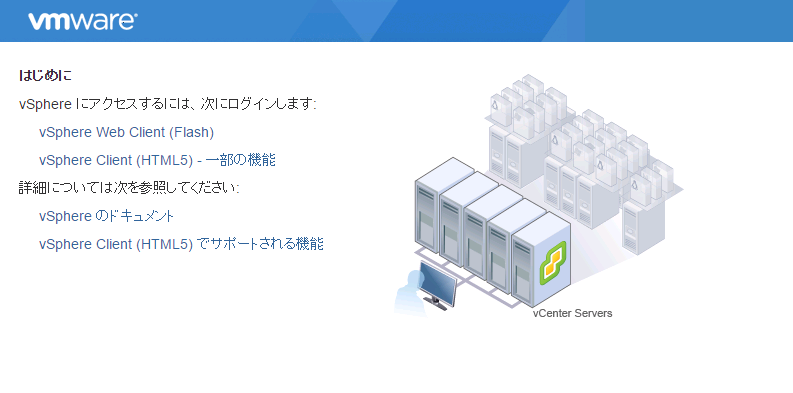 f:id:japan-vmware:20161121005026p:plain f:id:japan-vmware:20161121005026p:plain