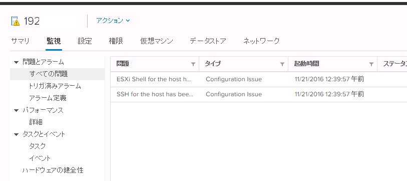 f:id:japan-vmware:20161121010503p:plain f:id:japan-vmware:20161121010503p:plain