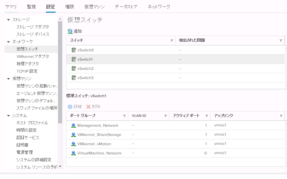 f:id:japan-vmware:20161121010704p:plain f:id:japan-vmware:20161121010704p:plain