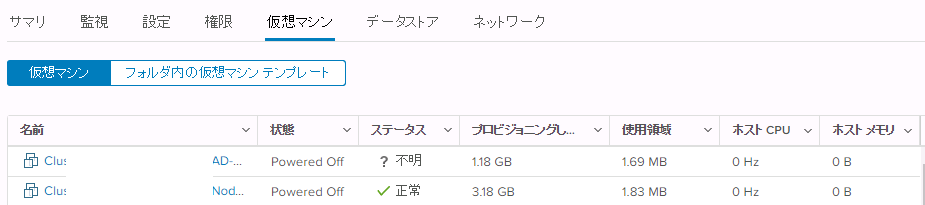 f:id:japan-vmware:20161121010944p:plain f:id:japan-vmware:20161121010944p:plain