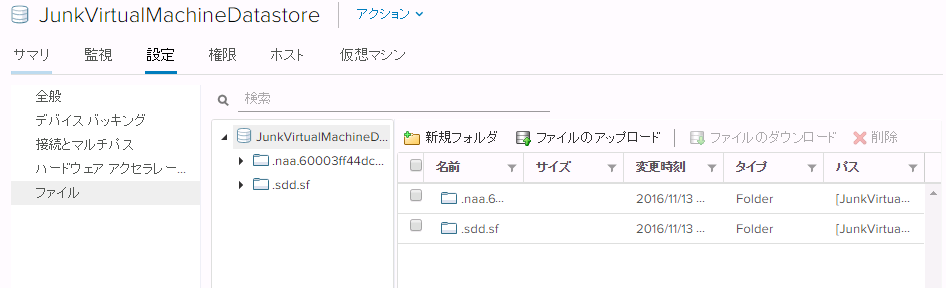 f:id:japan-vmware:20161121011230p:plain f:id:japan-vmware:20161121011230p:plain