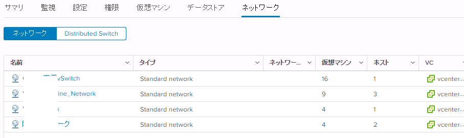 f:id:japan-vmware:20161121011358p:plain f:id:japan-vmware:20161121011358p:plain