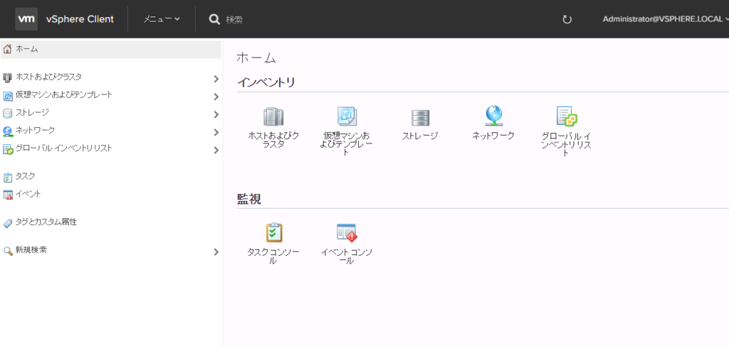 esxi vsphere client 6.5 esxi vsphere client 6.5