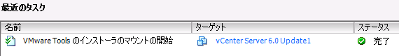 f:id:japan-vmware:20170121010048p:plain f:id:japan-vmware:20170121010048p:plain