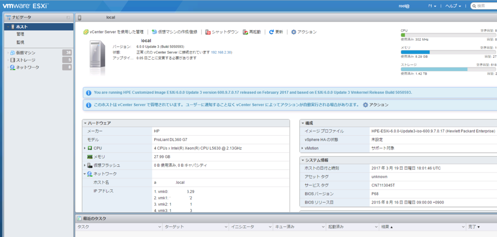 f:id:japan-vmware:20170320030821p:plain f:id:japan-vmware:20170320030821p:plain