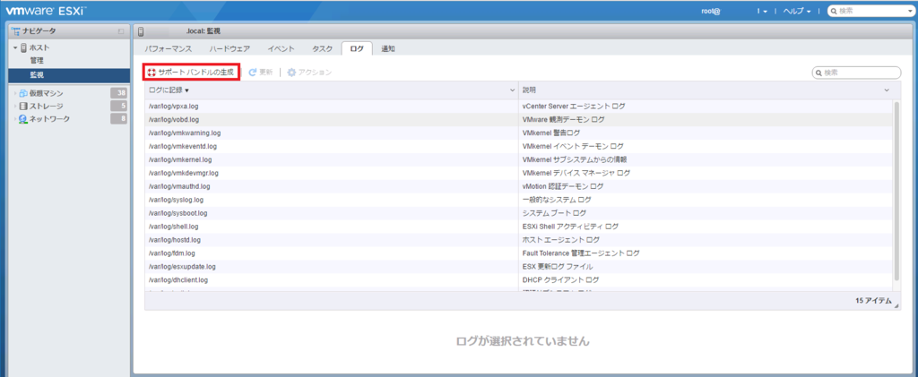 f:id:japan-vmware:20170320031157p:plain f:id:japan-vmware:20170320031157p:plain