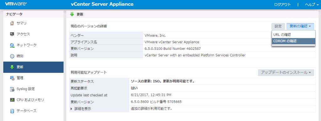 f:id:japan-vmware:20170621214609p:plain f:id:japan-vmware:20170621214609p:plain