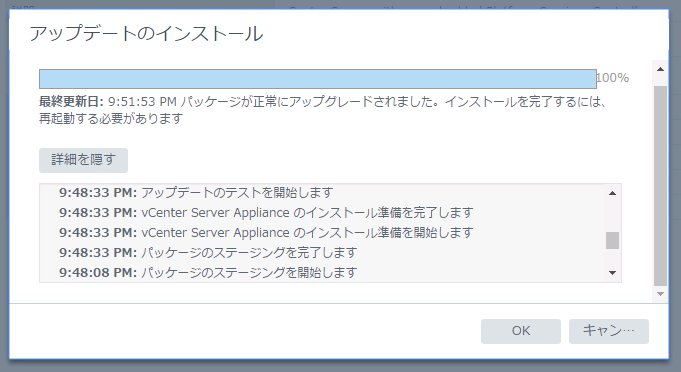 f:id:japan-vmware:20170621215230p:plain f:id:japan-vmware:20170621215230p:plain