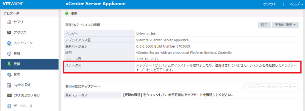 f:id:japan-vmware:20170621215323p:plain f:id:japan-vmware:20170621215323p:plain